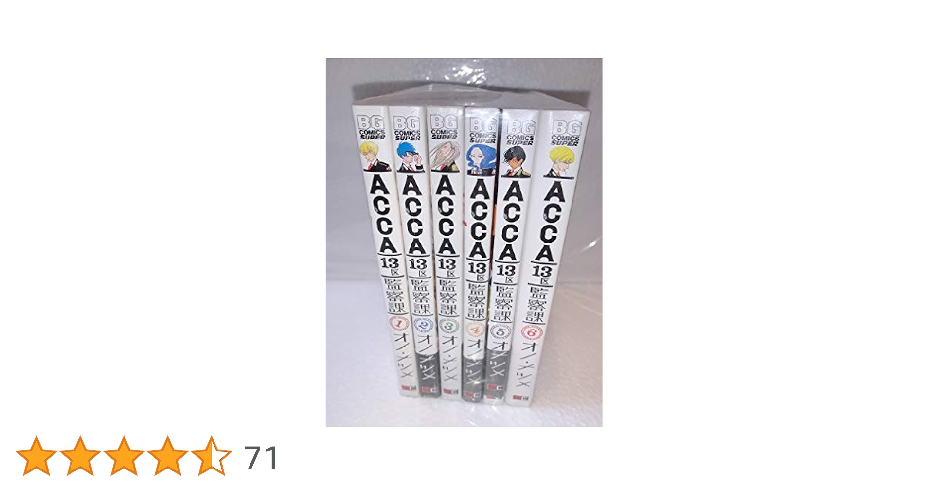 ACCA 全巻セット Amazon.co.jp: ACCA13区監察課 コミック 全6巻 完結セット